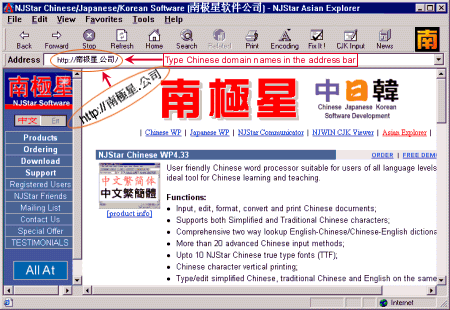 Njstar Chinese Word Processor Cracked